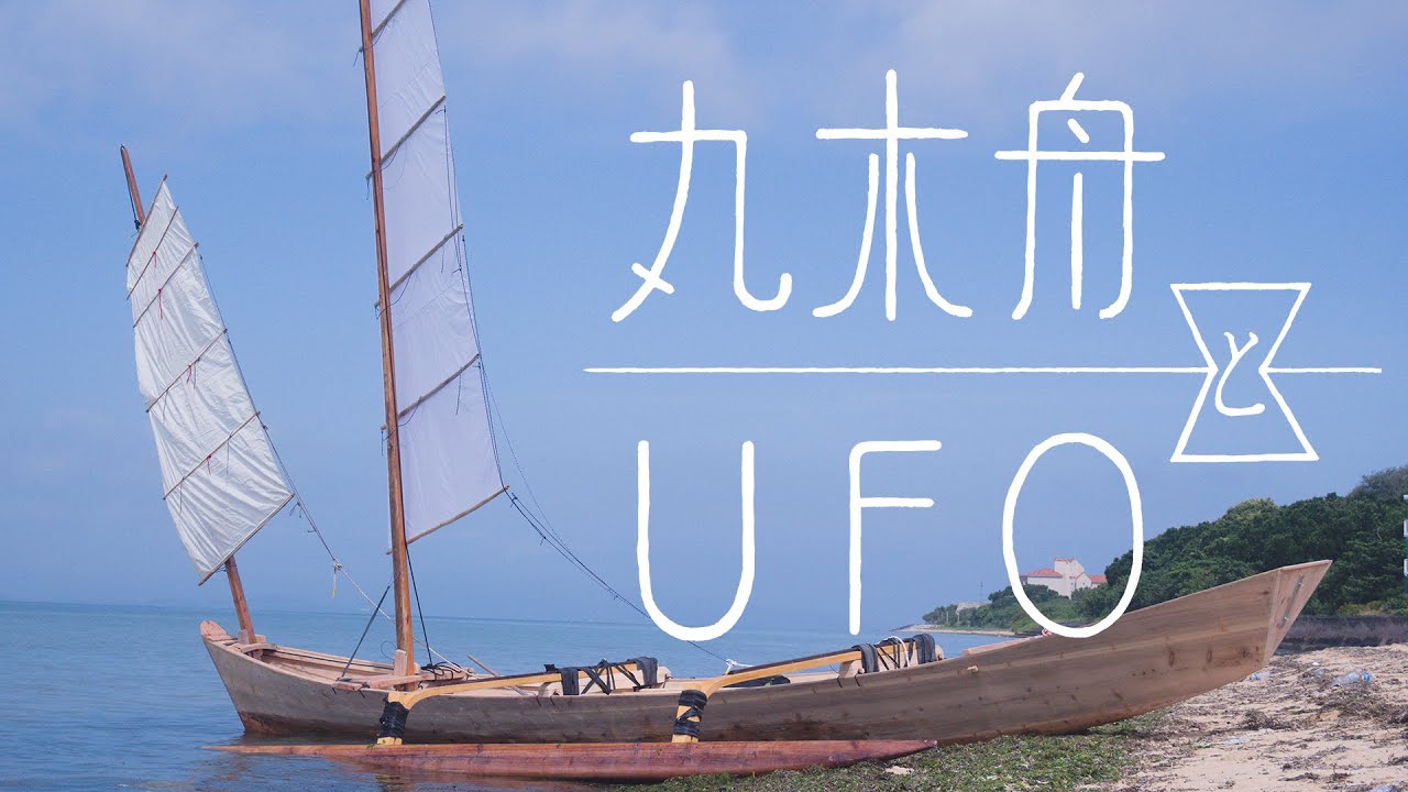 琉球の歴史。古来、八重山文化とアニミズム。本当の島の豊かさとは